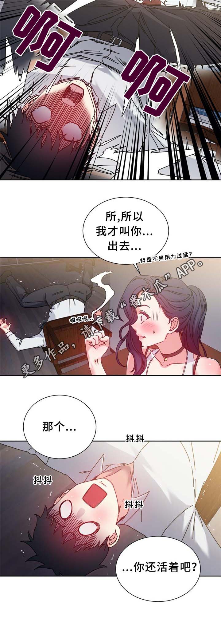 第74章：南根吗?!12