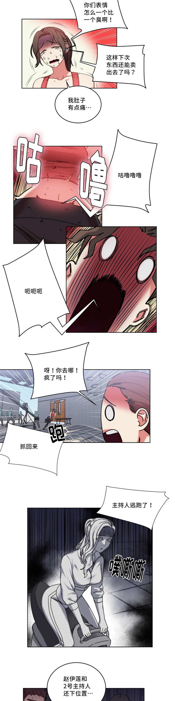 第40章：震动的感觉1