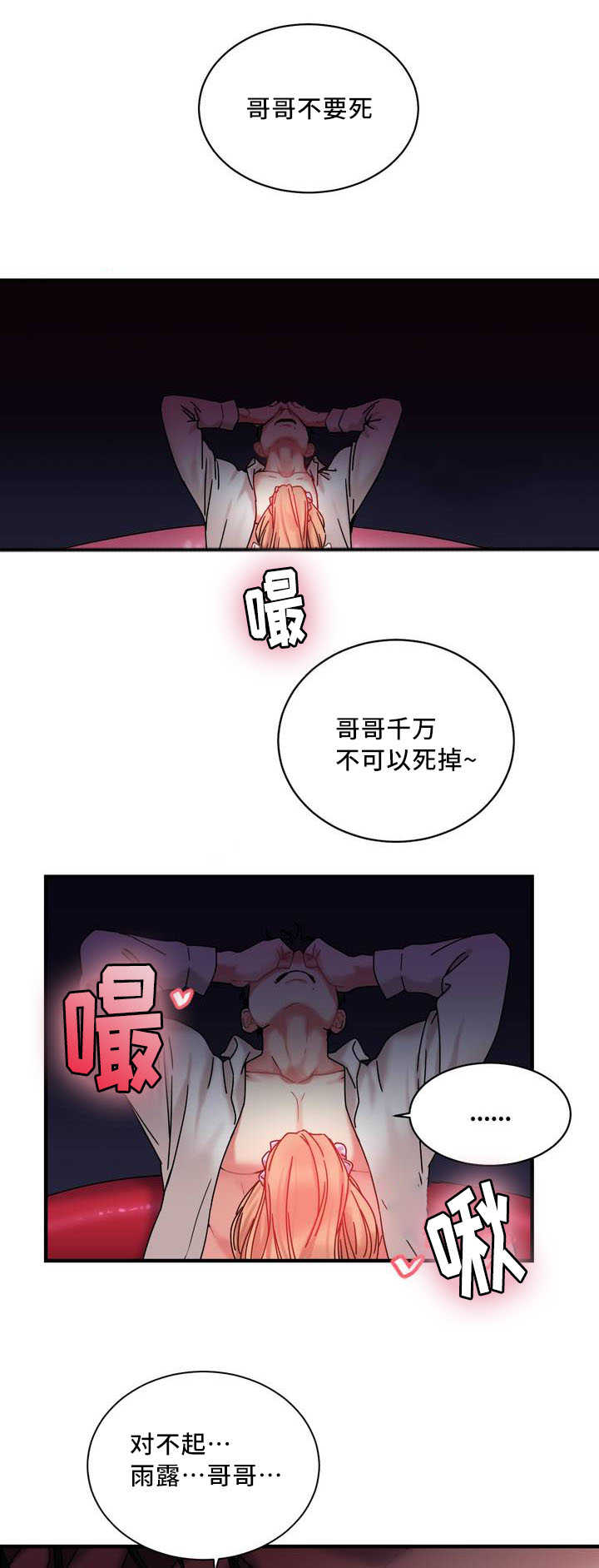 第7章：上天给的机会0