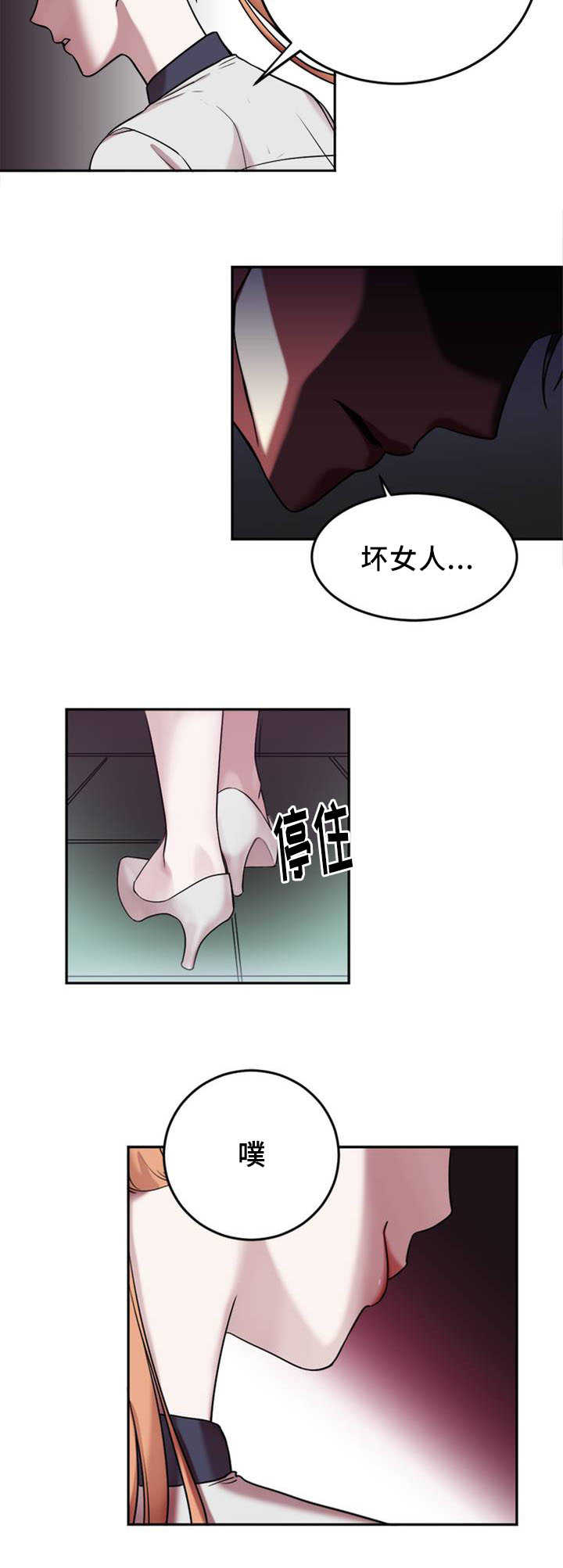 第1章：分手吧6