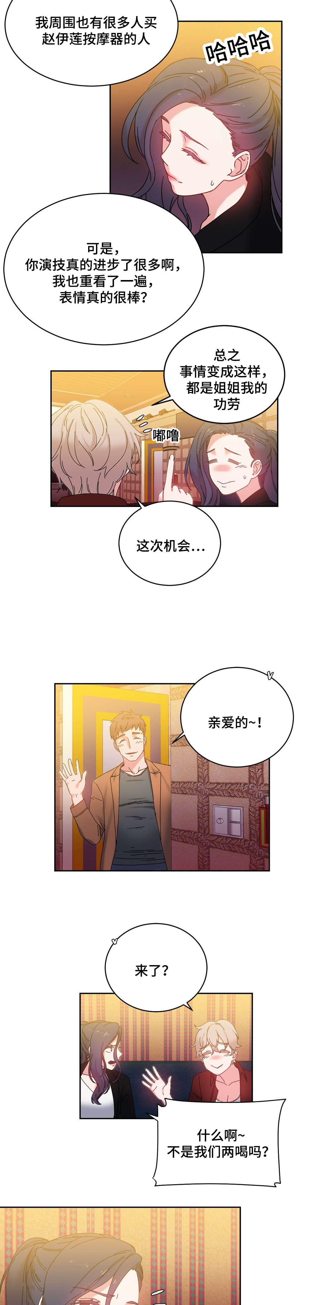 第45章：解除误会8