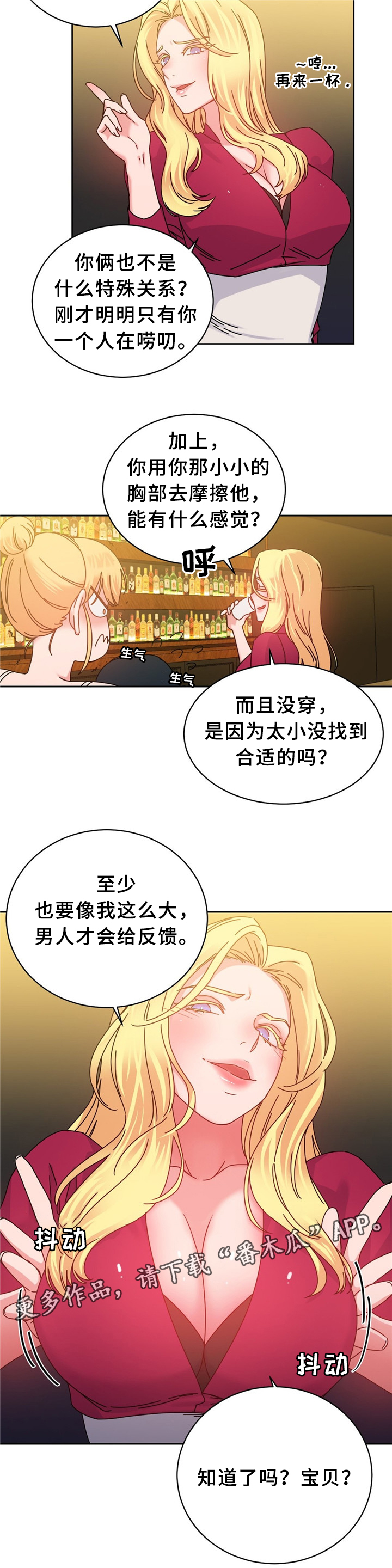 第57章：双人对决6