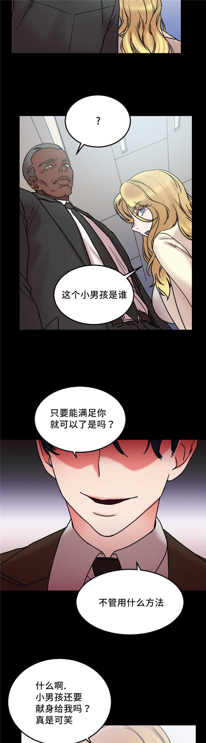 第20章：迷你香肠3