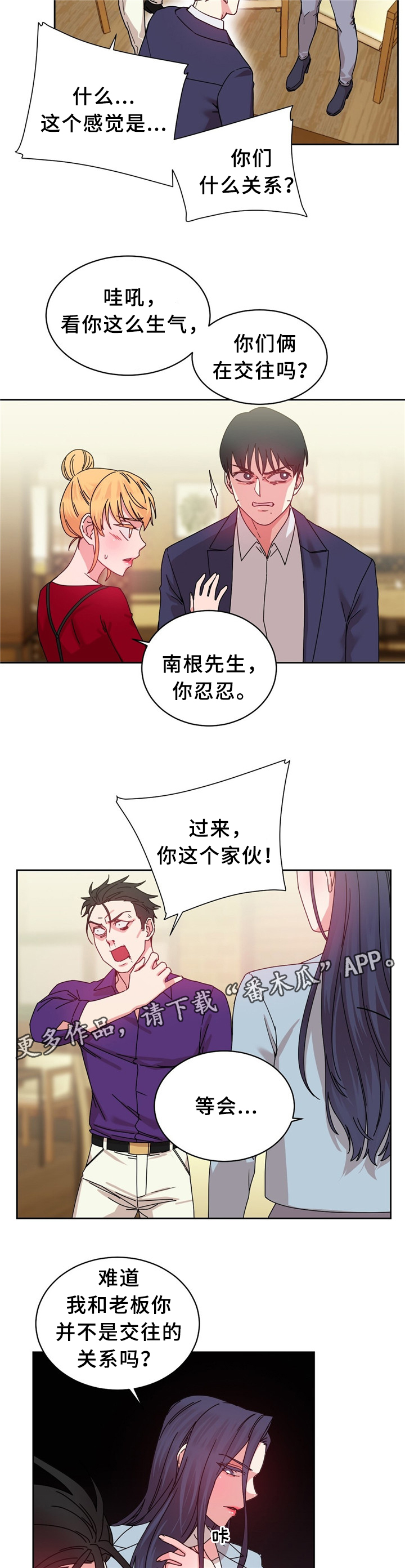 第63章：累死的一天6