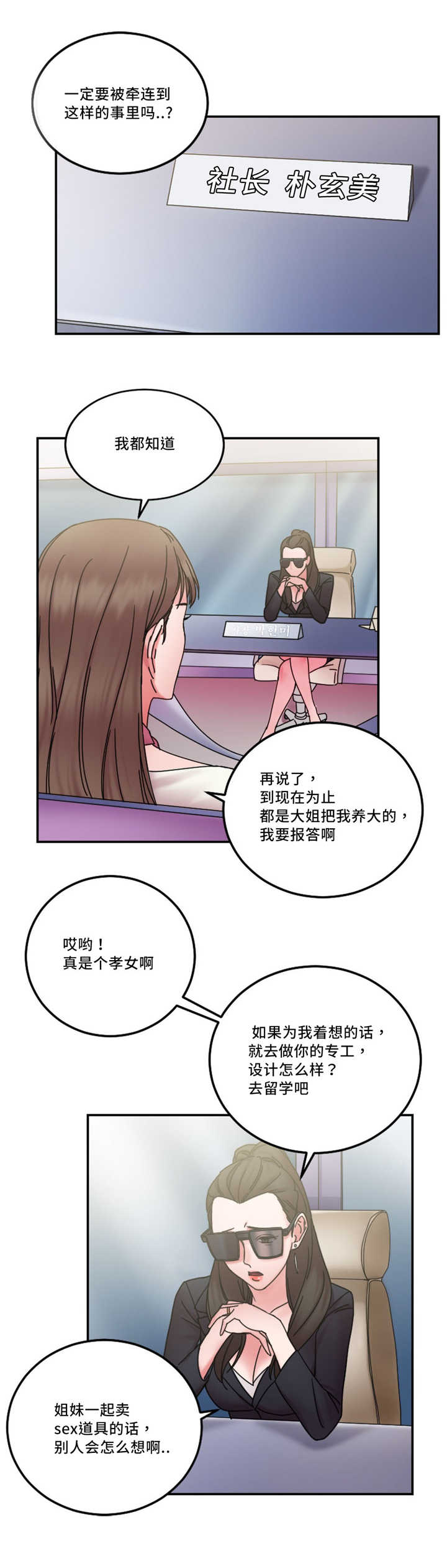 第23章：告发他5