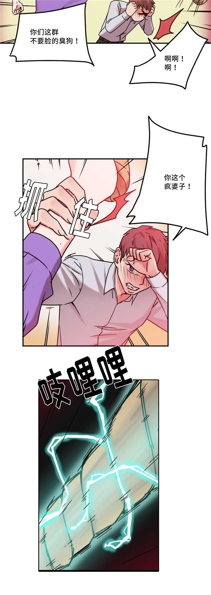 第25章：绳子连载3