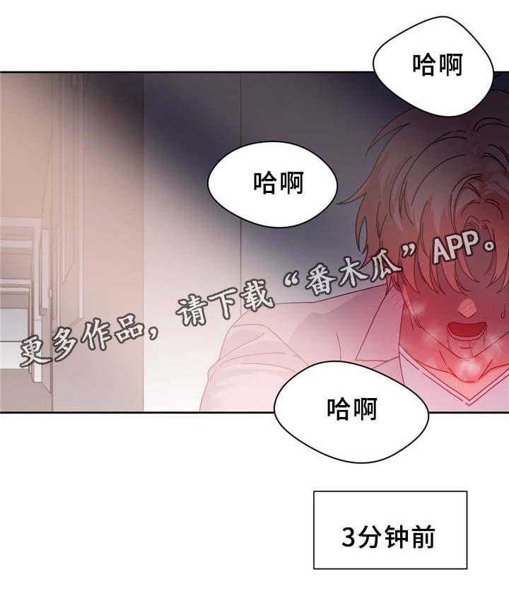 第70章：”幻觉”?!7
