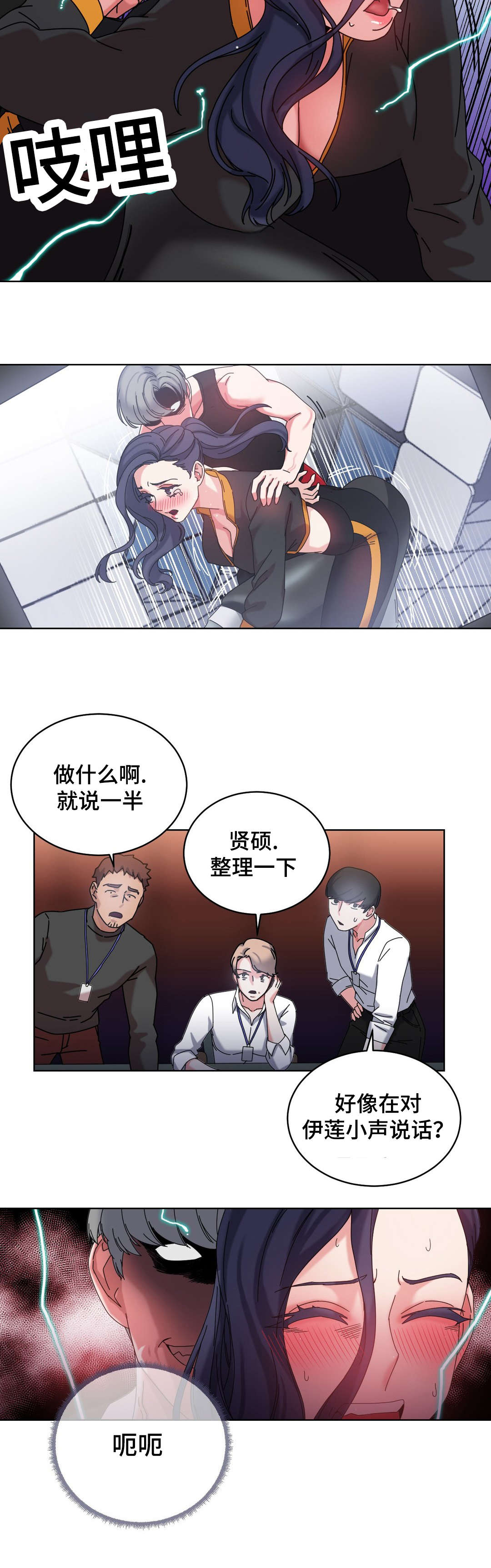 第43章：出大事了2