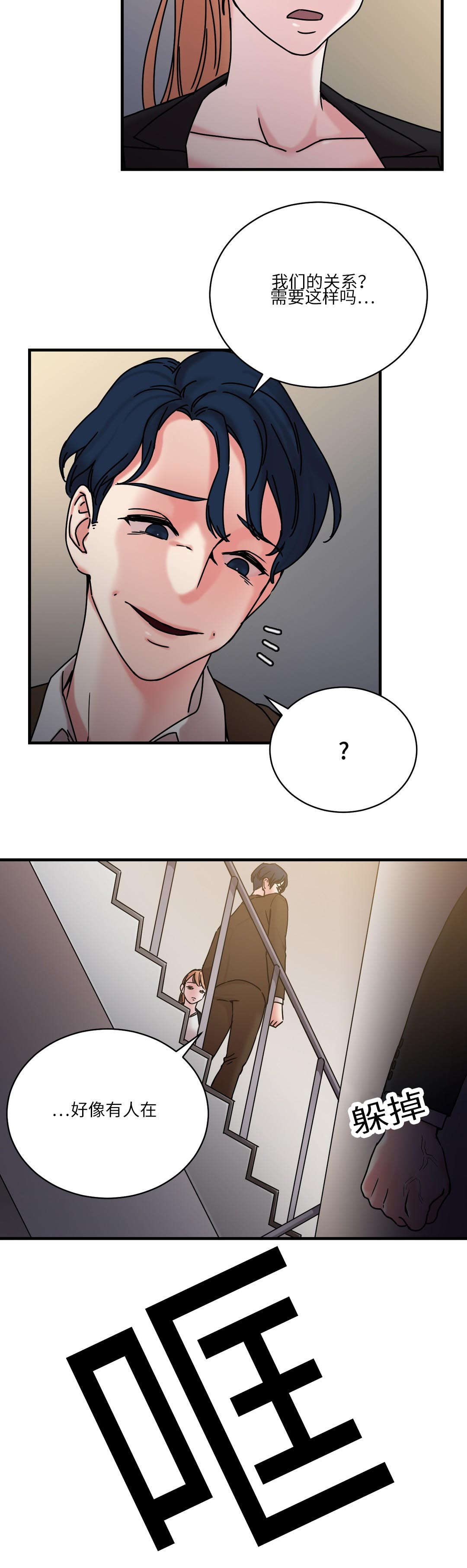 第26章：地铁上的那个女人9