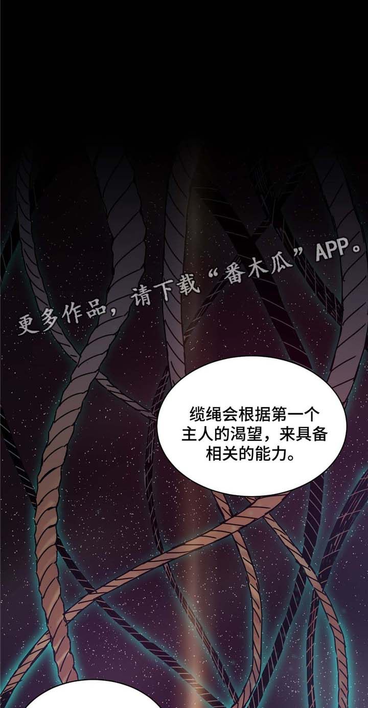 第53章：缆绳=梦想?14