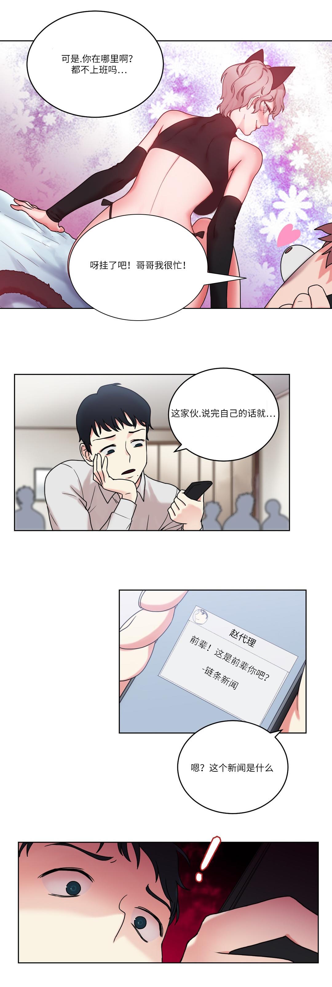 第30章：原来是邻居8