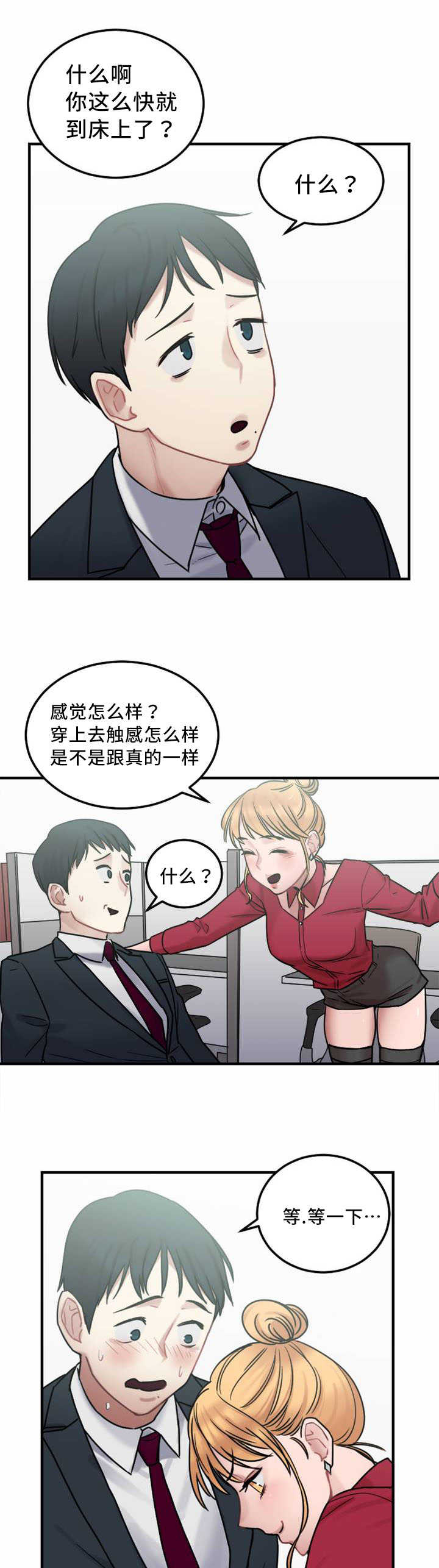 第9章：触感13