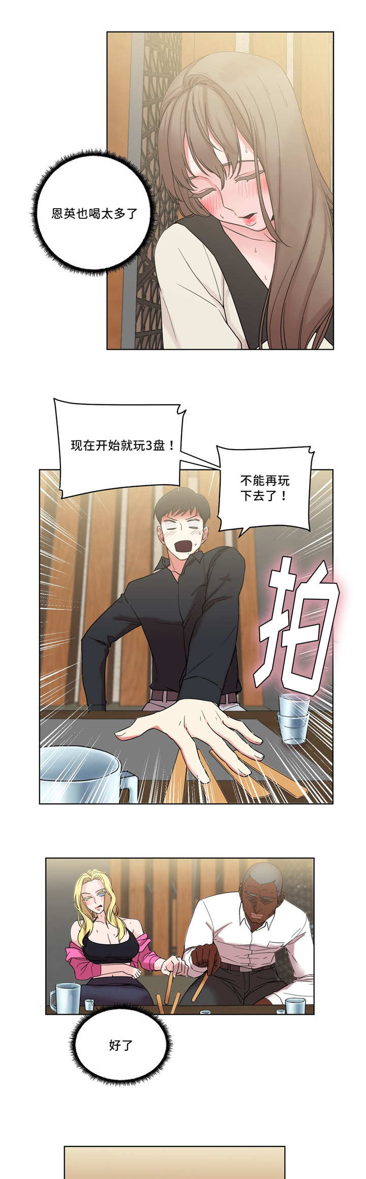 第34章：变得有趣了4