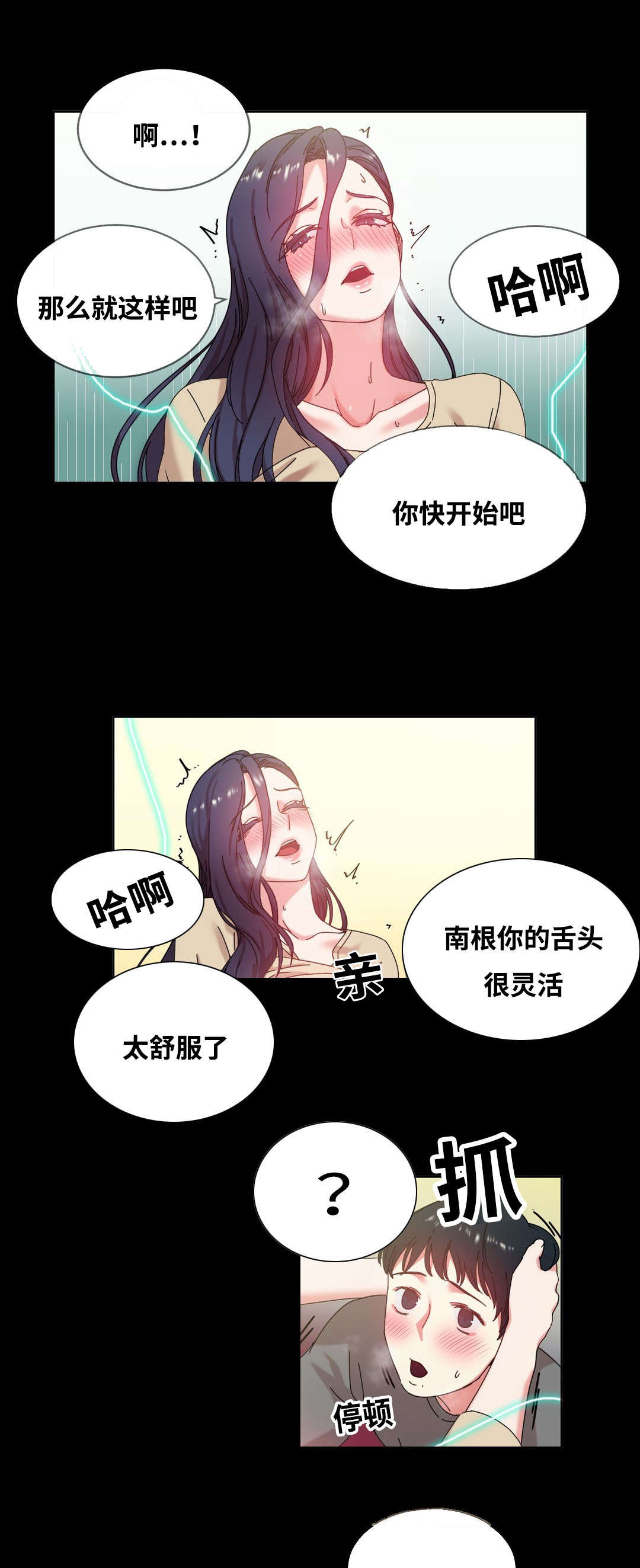 第47章：亲4