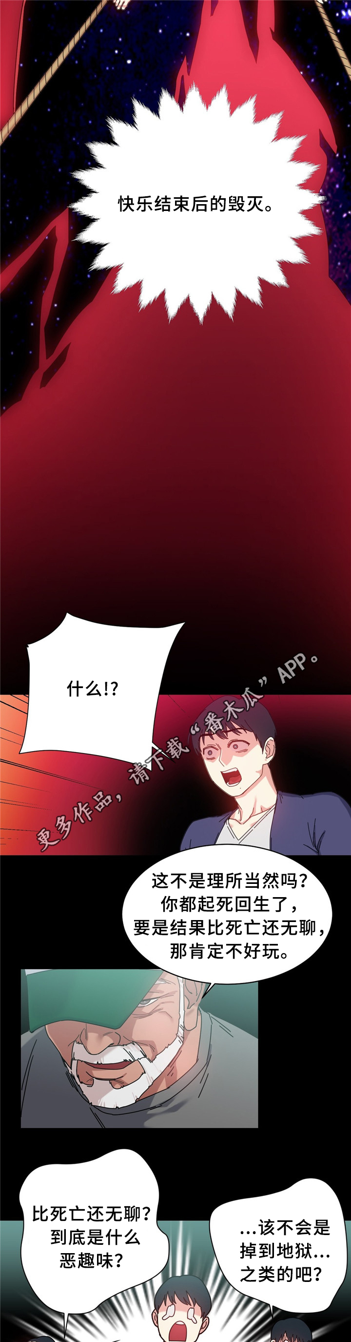 第56章：缆绳的能力3