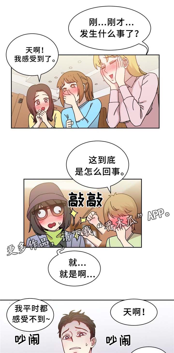 第72章：果然不可能呀7