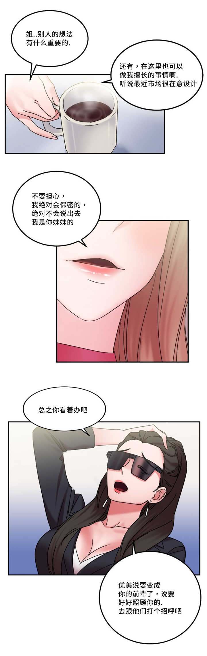 第23章：告发他6