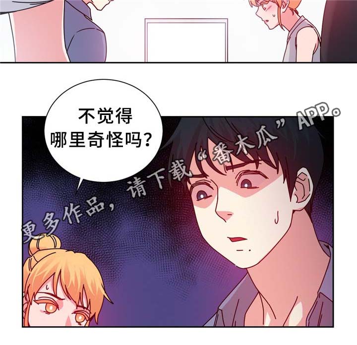 第66章：命中的另一半!2