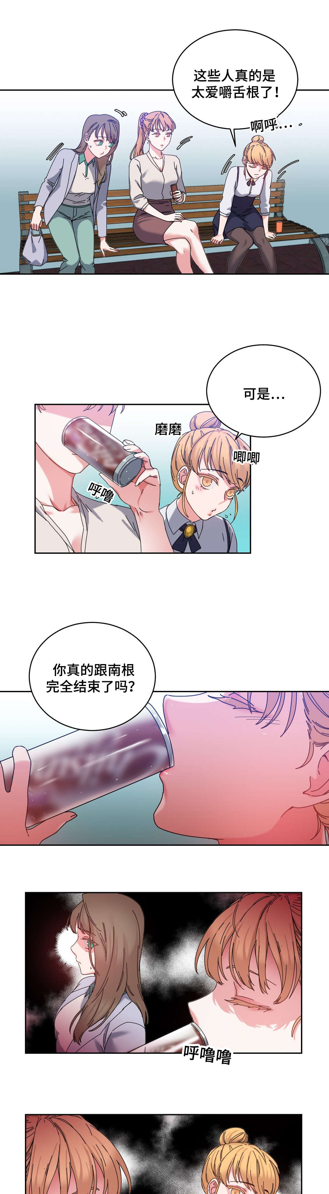 第45章：解除误会4