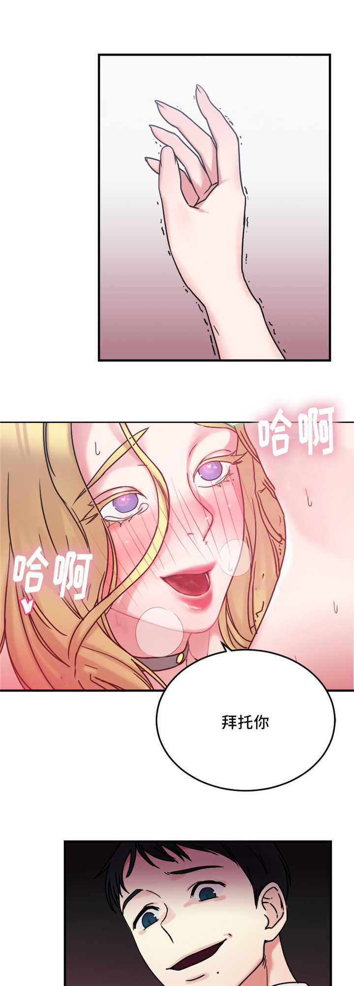 第20章：迷你香肠16