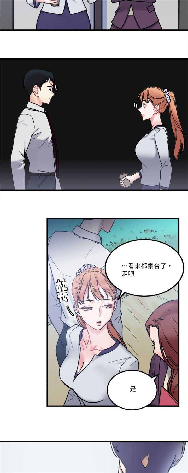 第13章：奇怪的传闻12