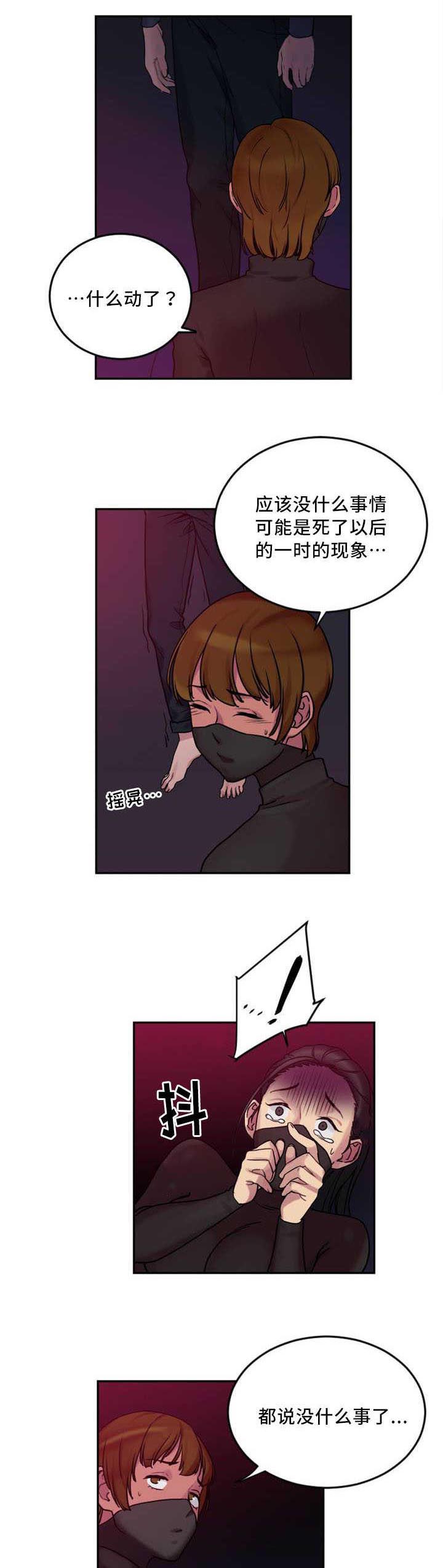 第3章：自杀8