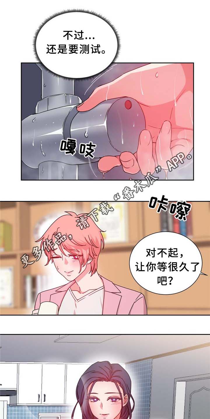 第67章：缆绳的测试7