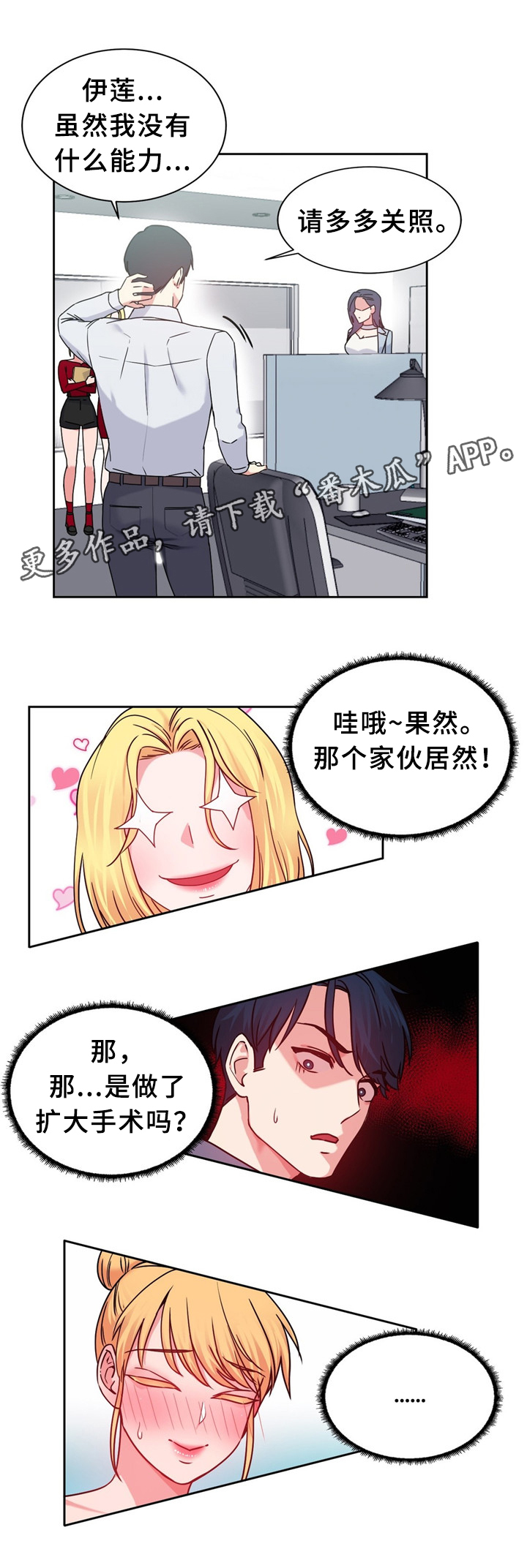 第61章：打个招呼8