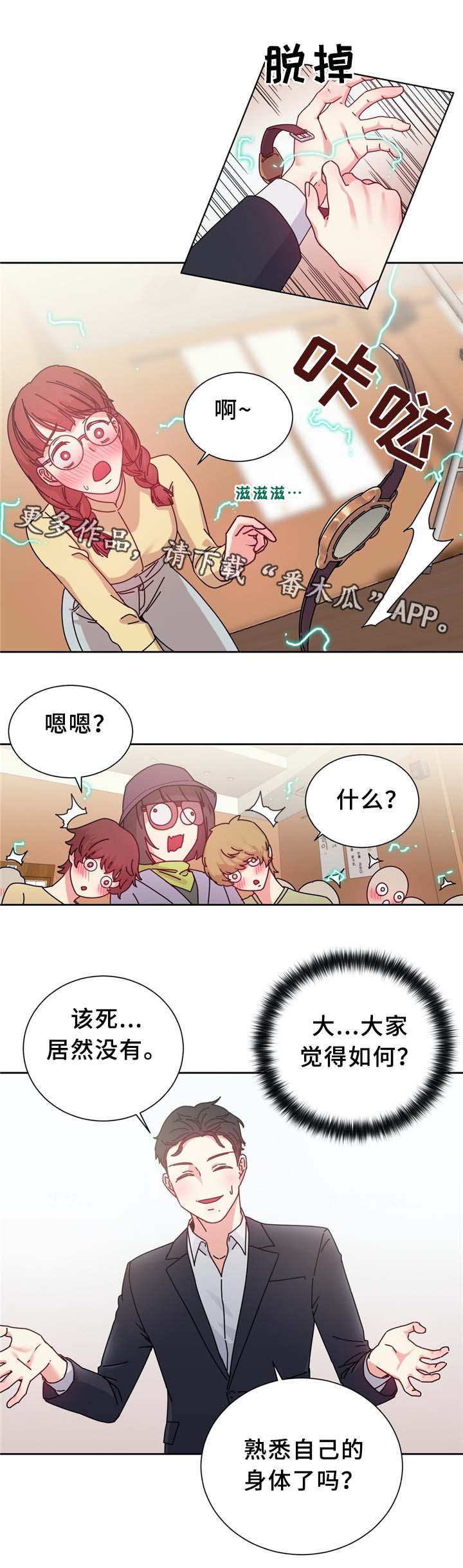 第72章：果然不可能呀6