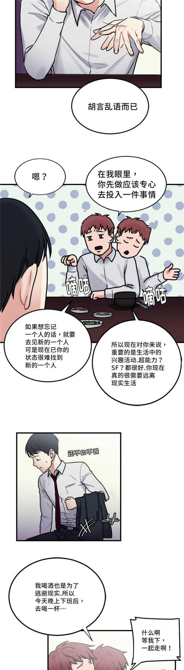 第13章：奇怪的传闻1