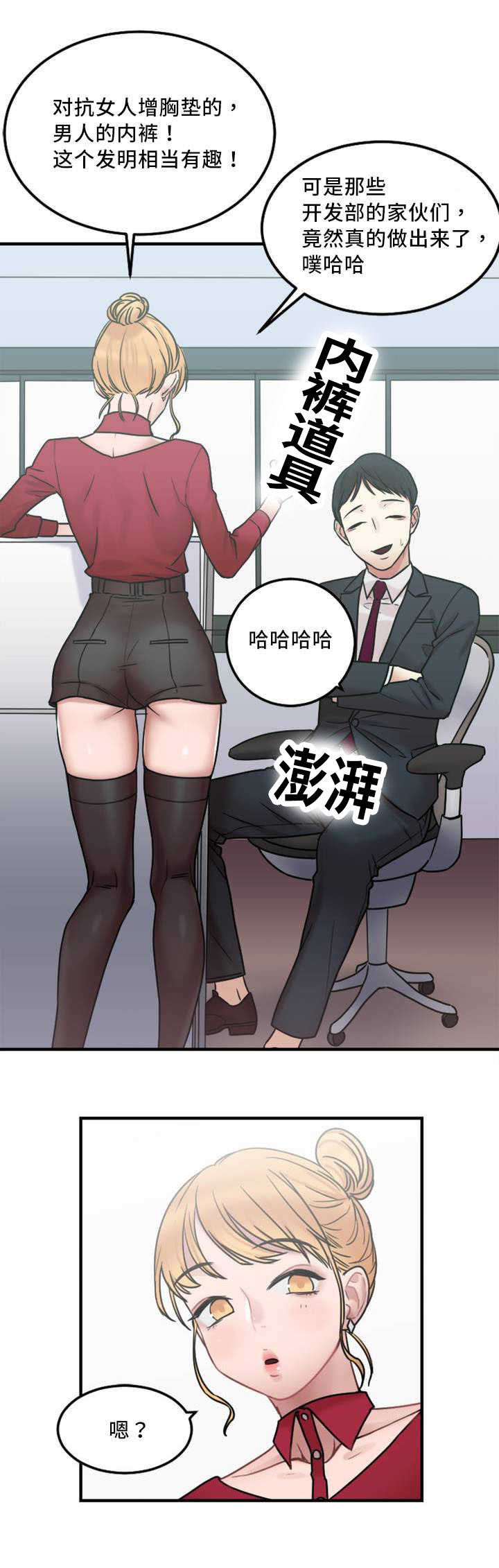 第9章：触感12