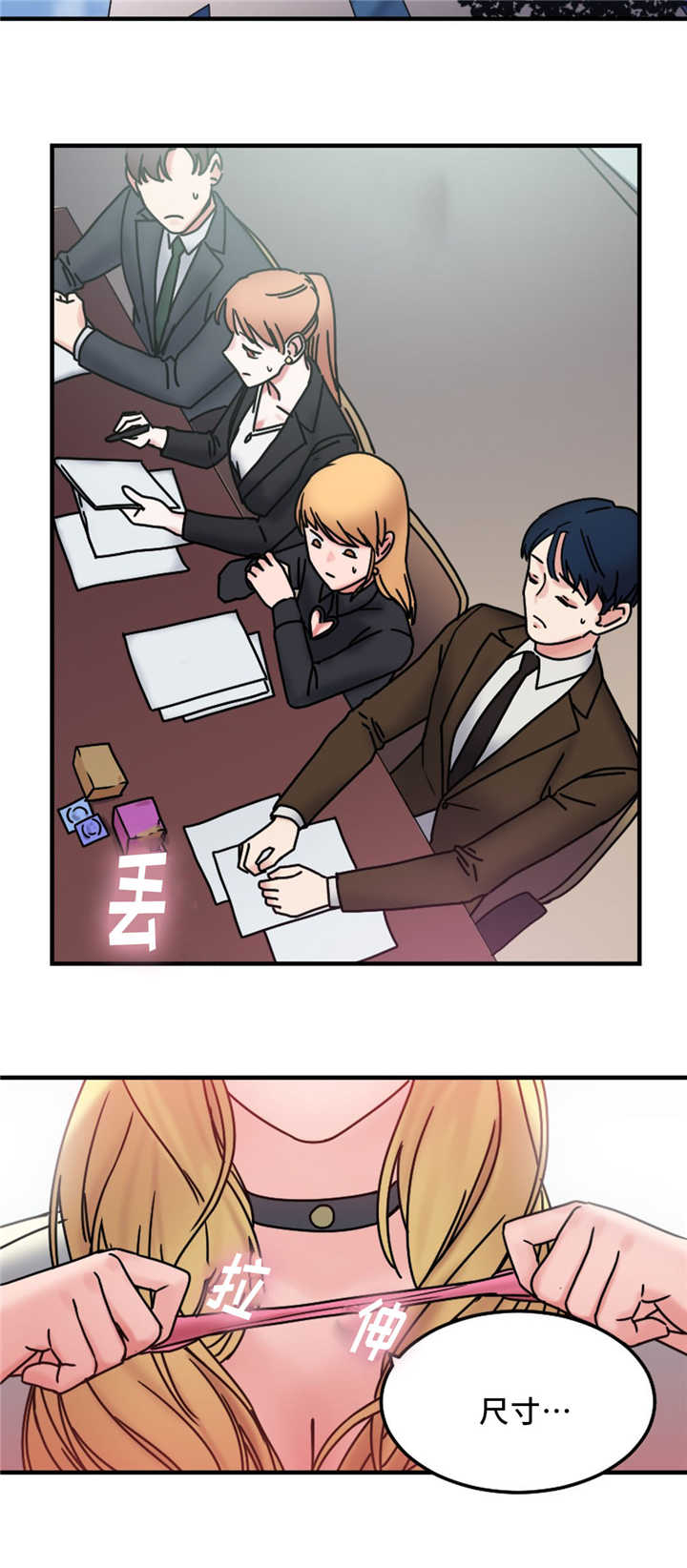 第19章：疯女人8