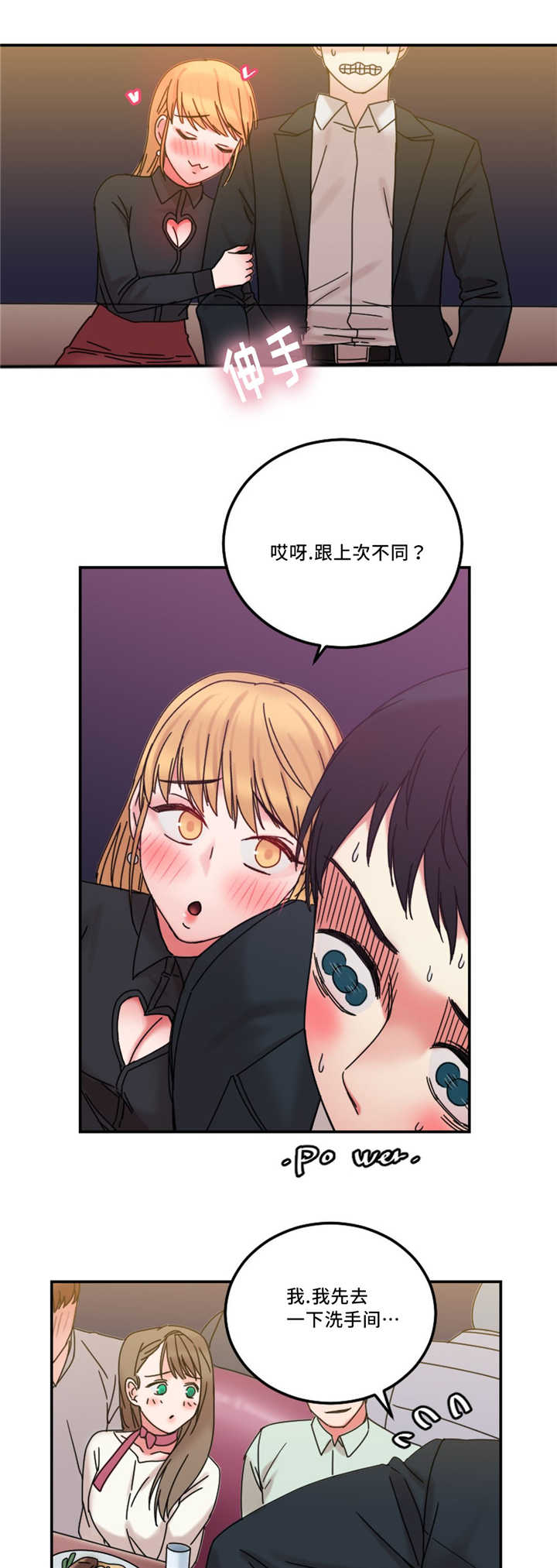 第24章：多管闲事9