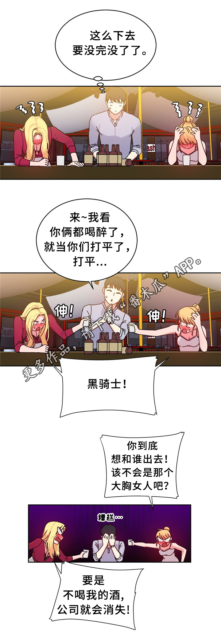 第57章：双人对决11