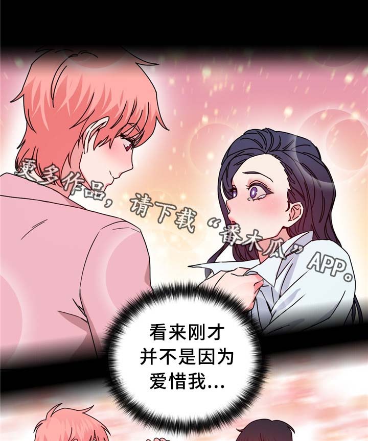 第70章：”幻觉”?!3