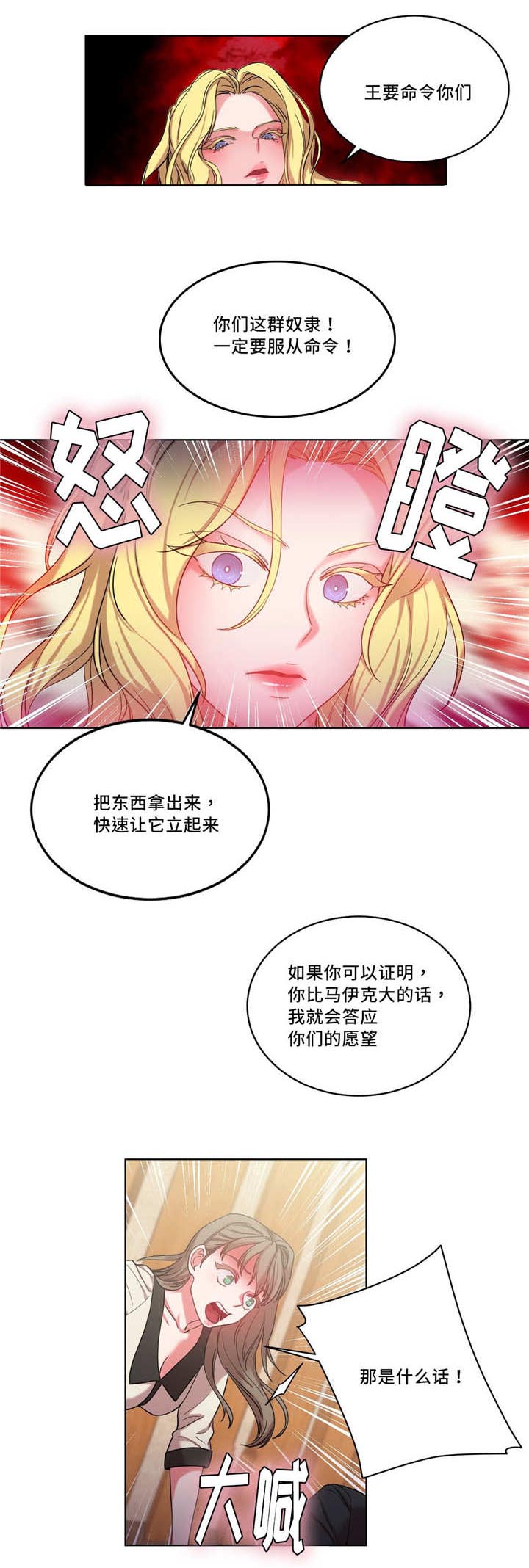 第35章：奖品9