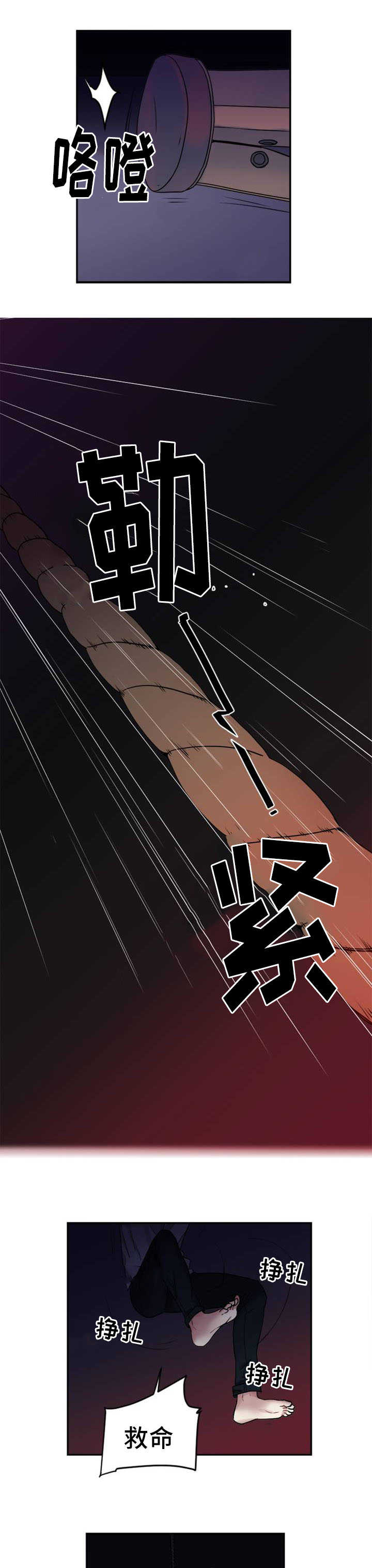 第3章：自杀2