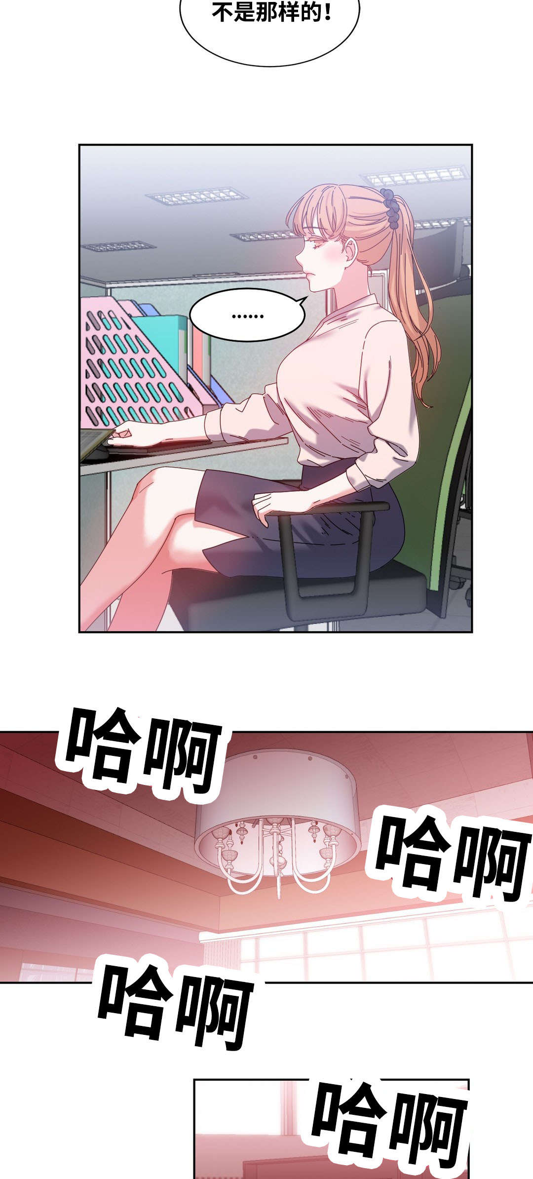第49章：再约2