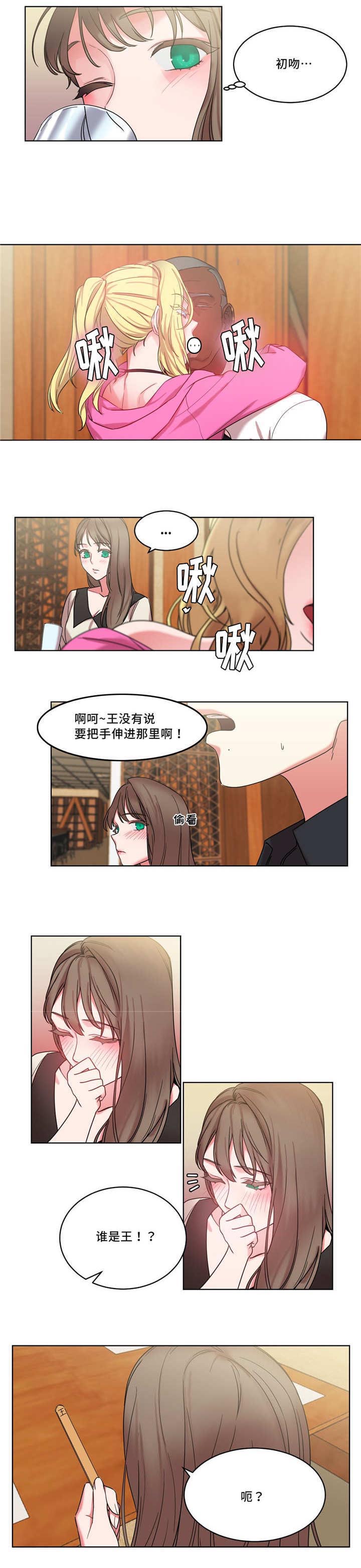 第33章：王的愿望9