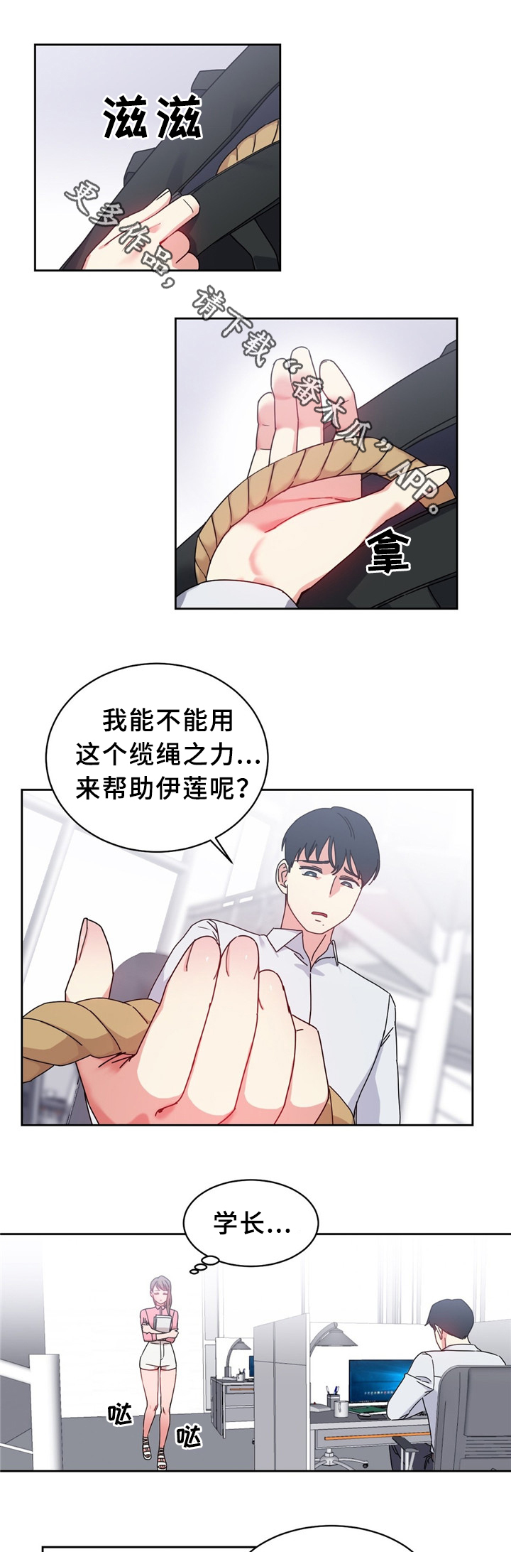 第60章：突然下手8