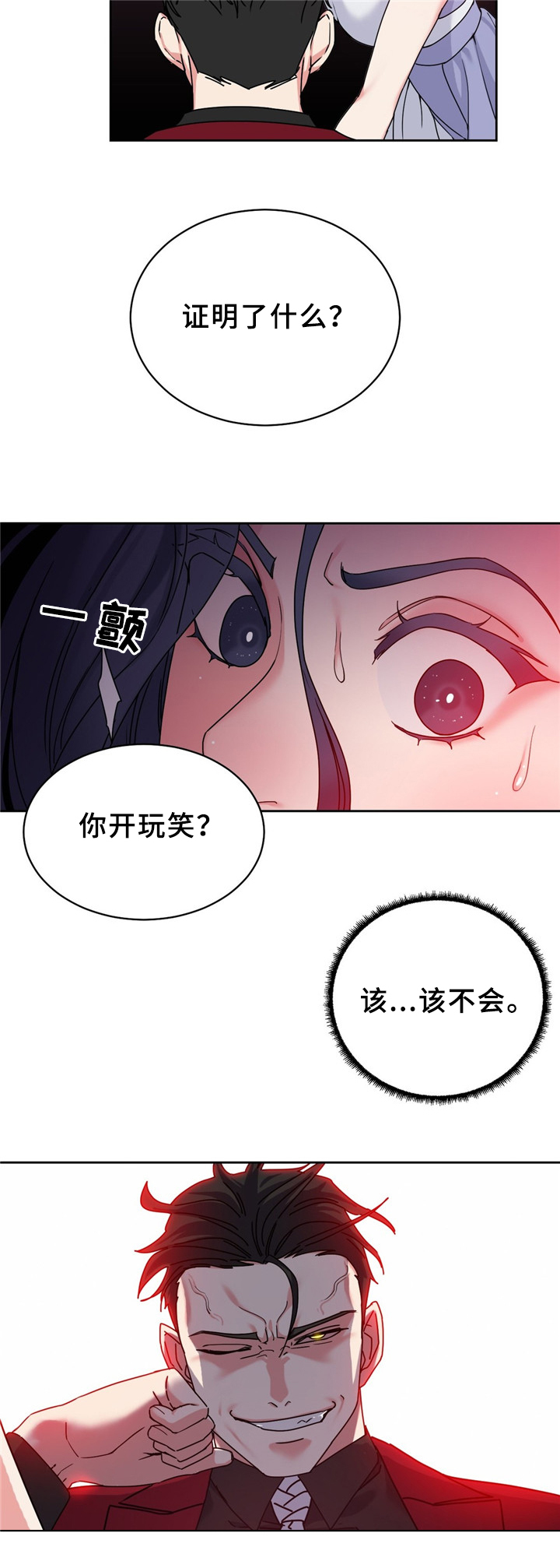 第58章：我真是嗨到不行了7