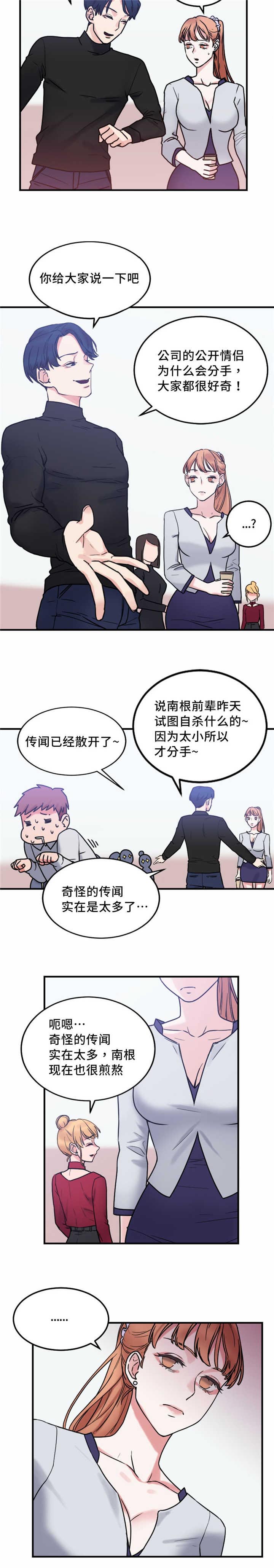 第13章：奇怪的传闻14