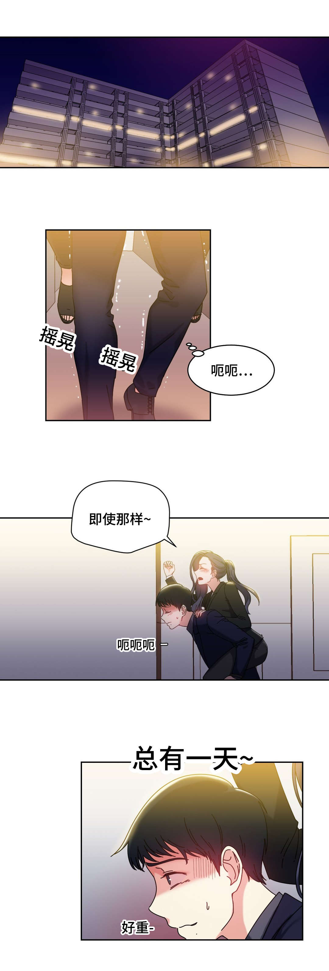第46章：好好相处3