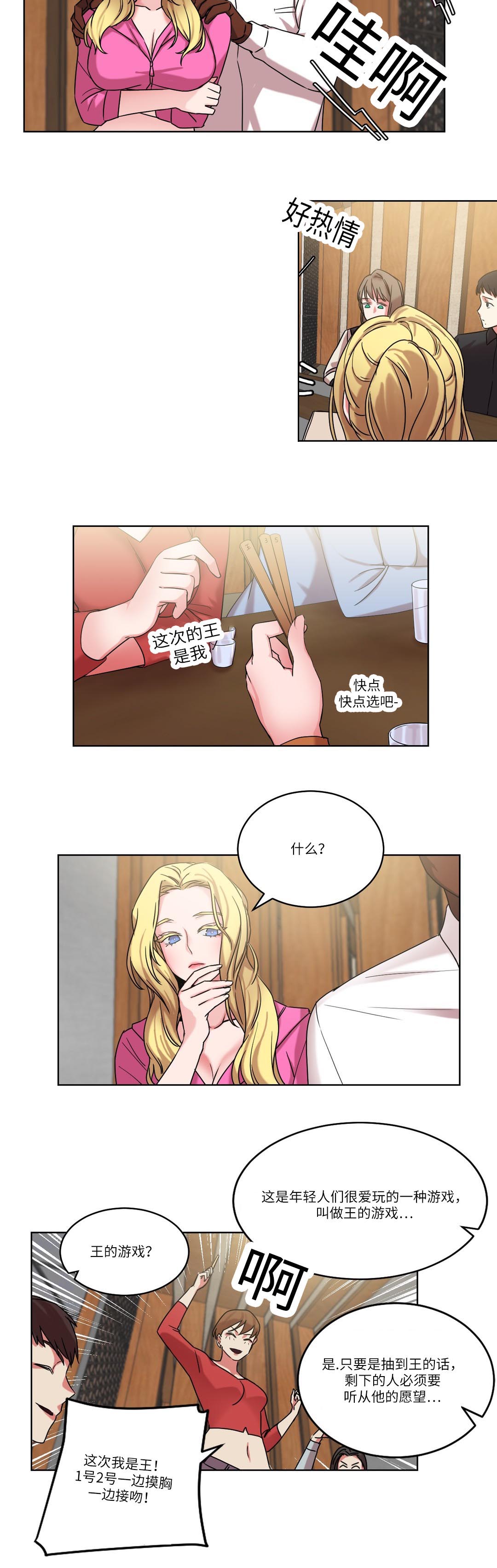 第32章：王的游戏4