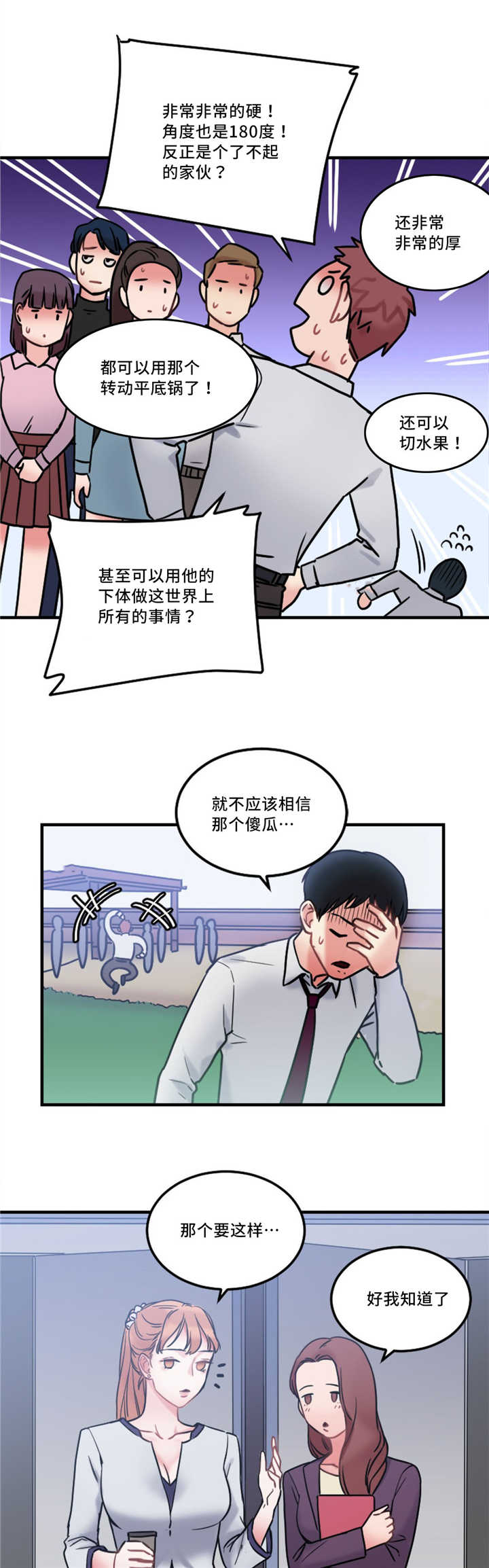第13章：奇怪的传闻11