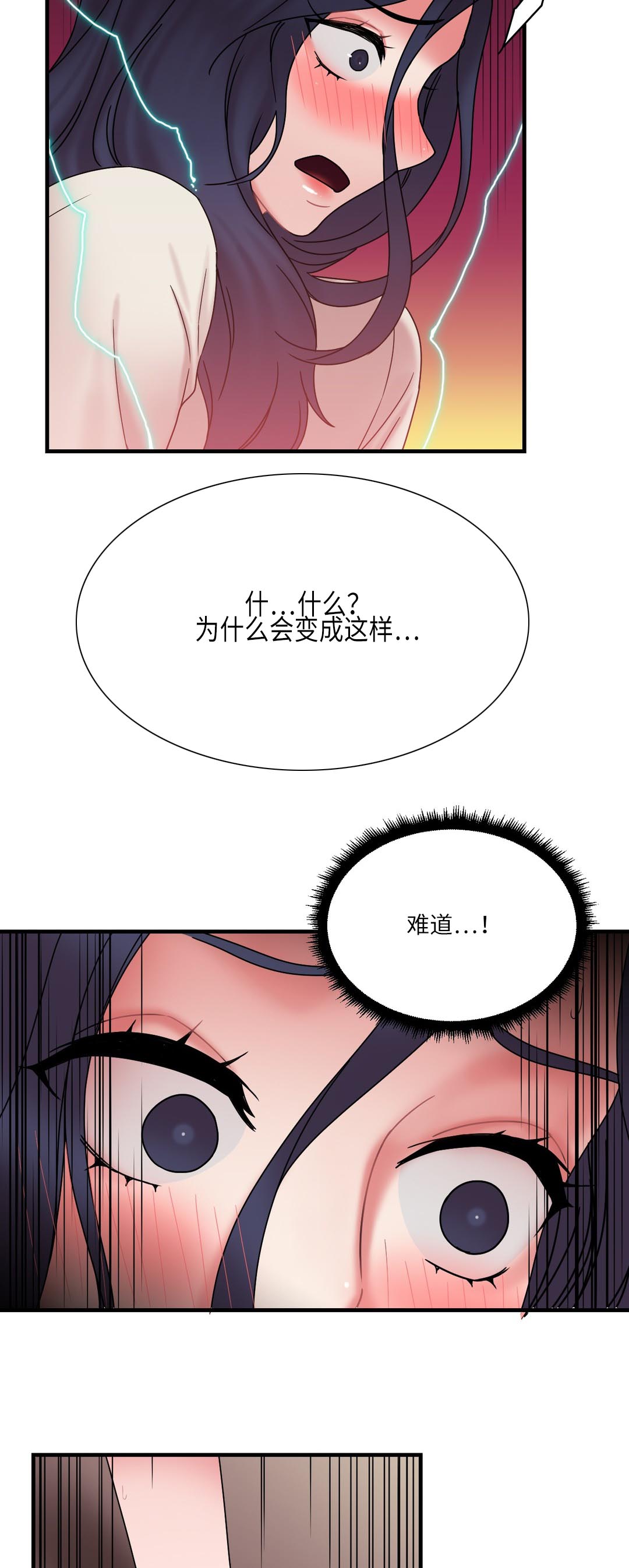 第25章：绳子连载13