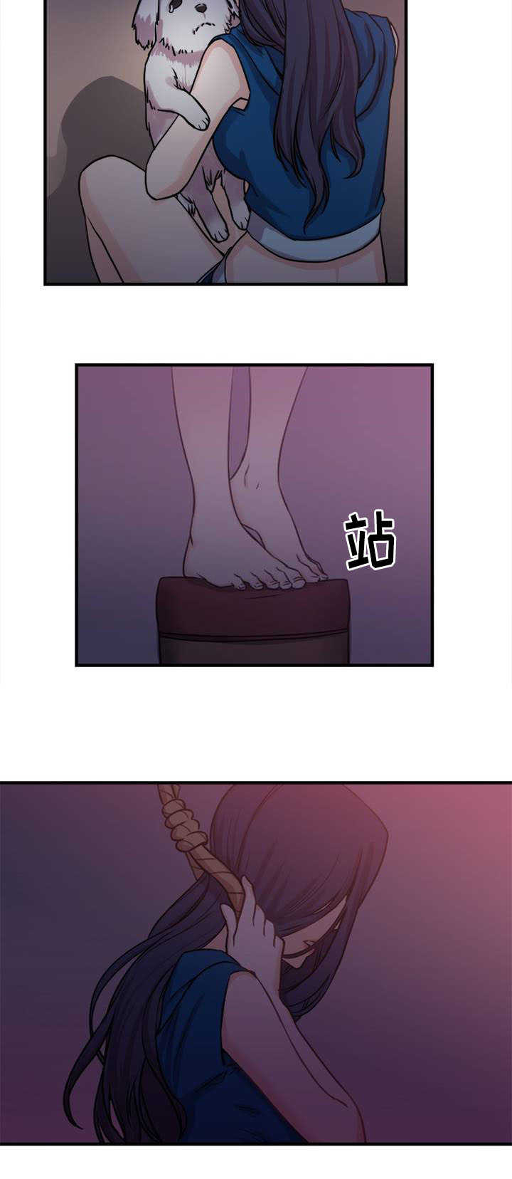 第6章：第二条缆绳11