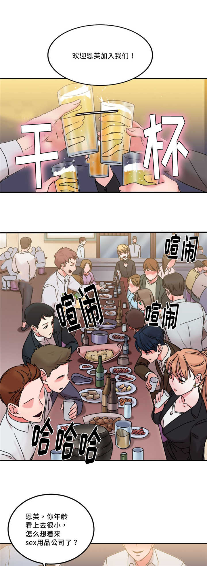 第23章：告发他10