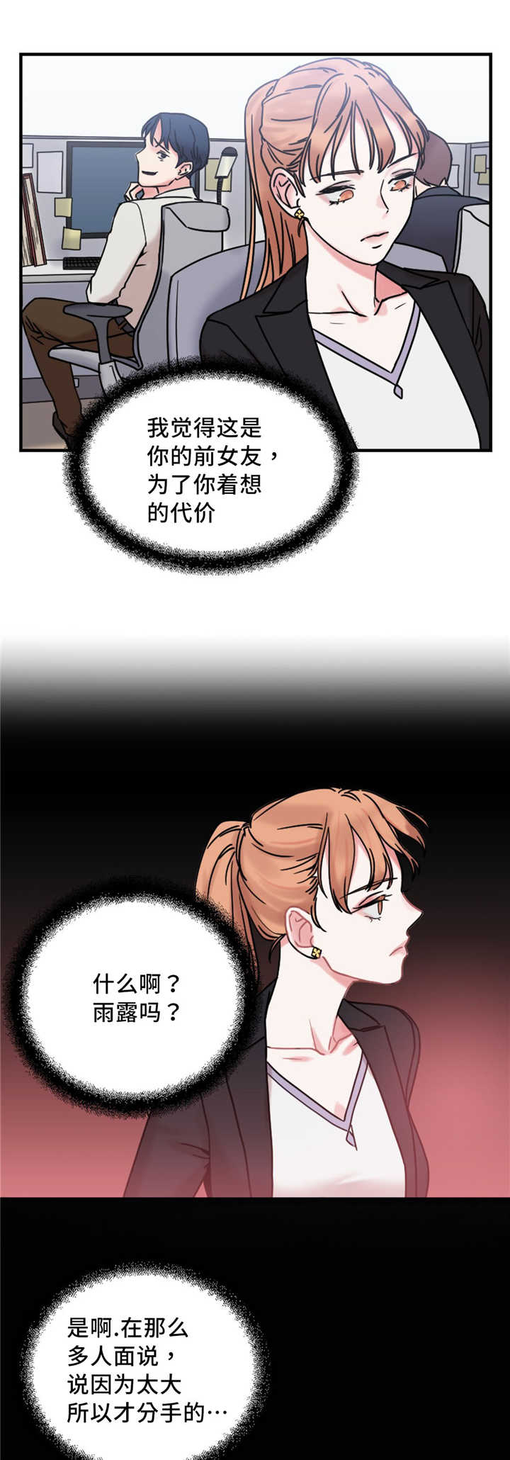 第20章：迷你香肠6