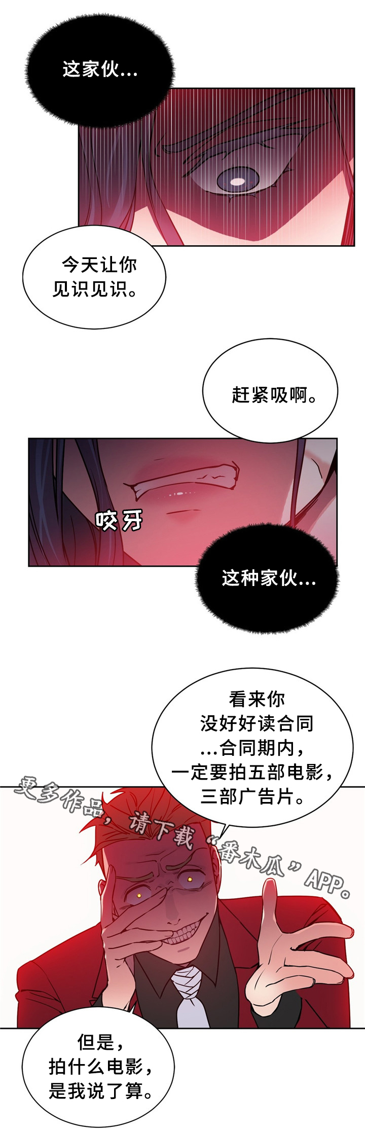 第58章：我真是嗨到不行了10